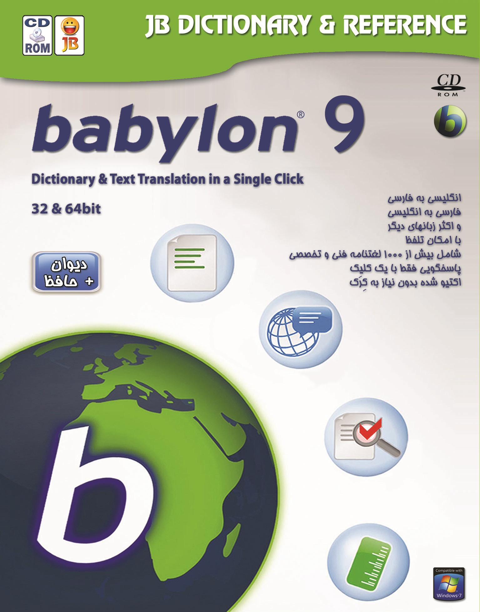 babylon english to myanmar dictionary free download